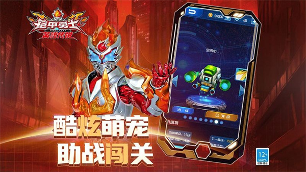 铠甲勇士之英雄传说手游最新版