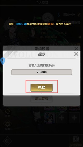 礼包码大全配图4