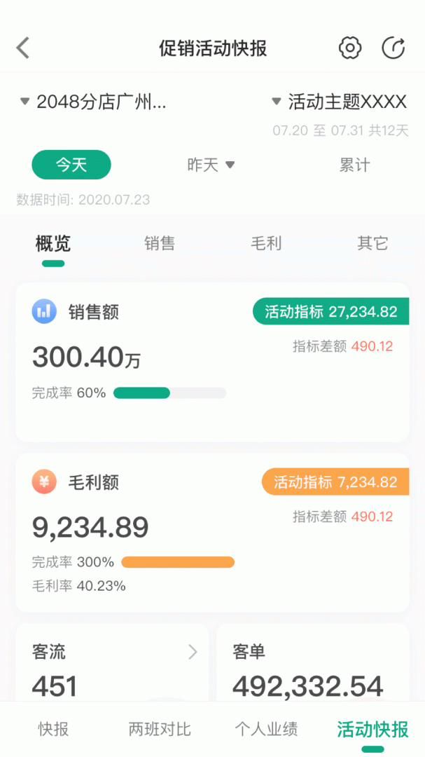 大参林百科app最新版v6.7.42