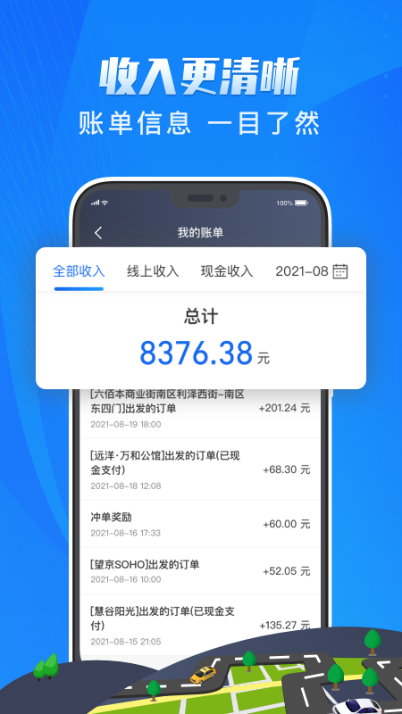 单聚多代驾司机端最新版v5.70.6.0019