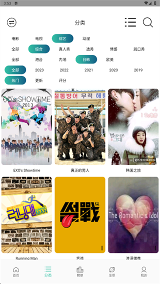 太空影视space安卓版