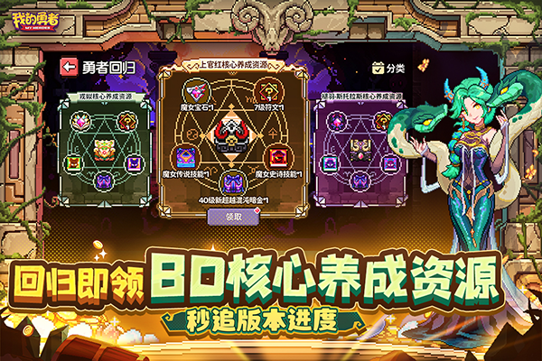 我的勇者像素版免费下载