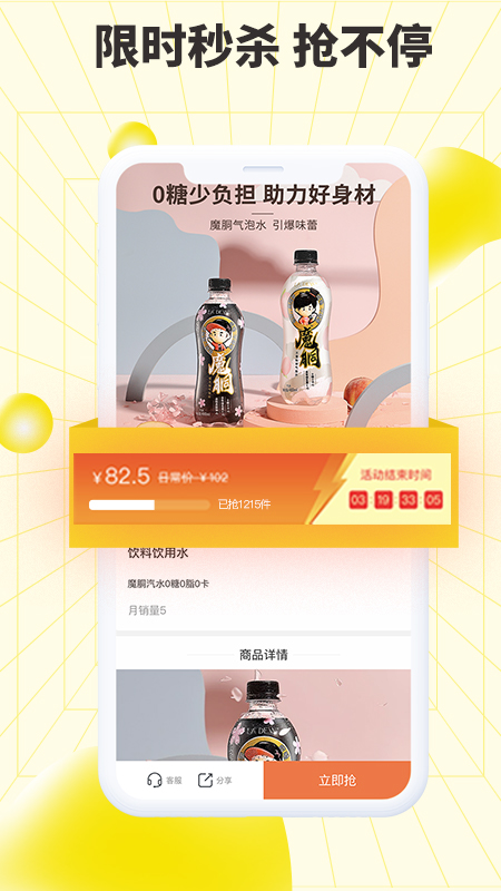 巨星优选最新版v3.1.3