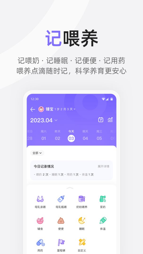丁香妈妈最新版v9.17.0