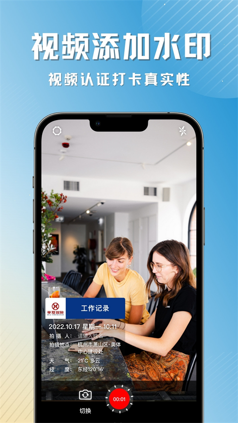 彩豆水印相机照片最新版免费v3.3.1 安卓版