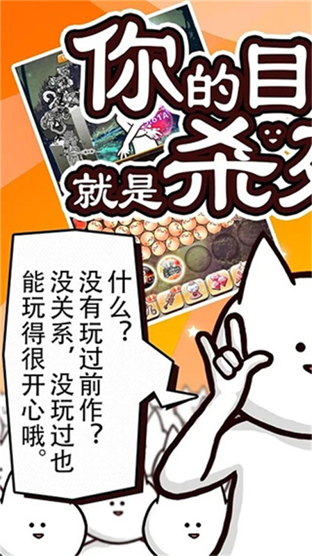 你的目的就是杀死我3手游最新版