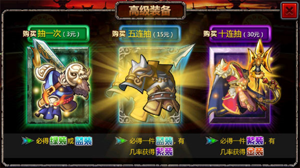 三国大时代4霸王立志手游最新版
