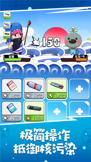 鱼酱大战氚氚怪官方版 v1.1安卓版