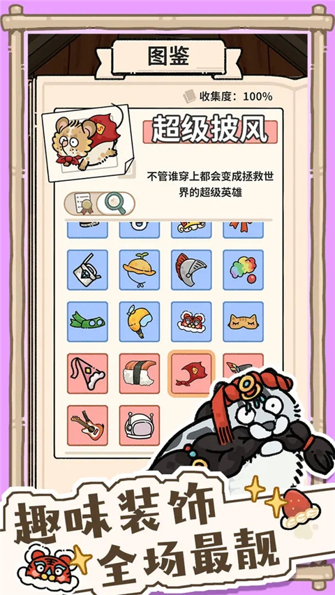 猫神牧场安卓版 v1.0.6