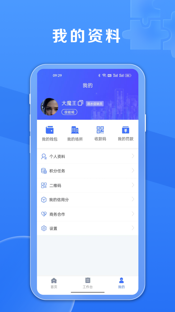 鑫动酒店管理appv4.2.2