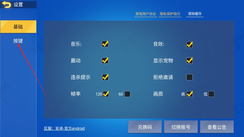 混乱大战联机版