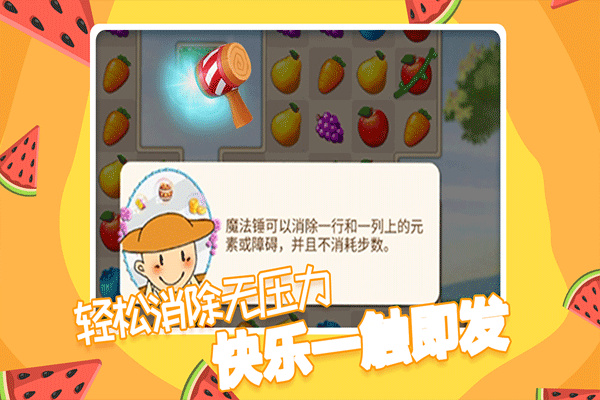 果缤纷乐园手游最新版