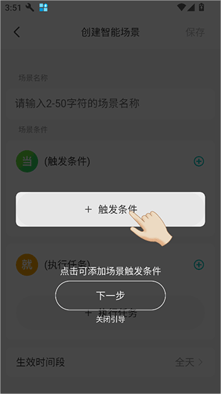 360云智连app