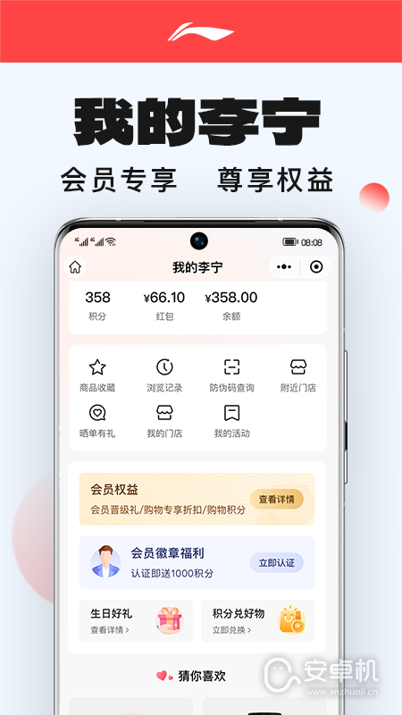 李宁最新版免费版下载直装
