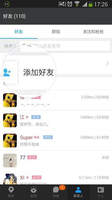 MOMO陌陌聊天交友app