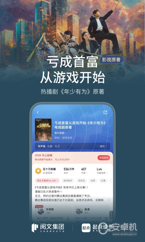 起点读书免费版下载直装