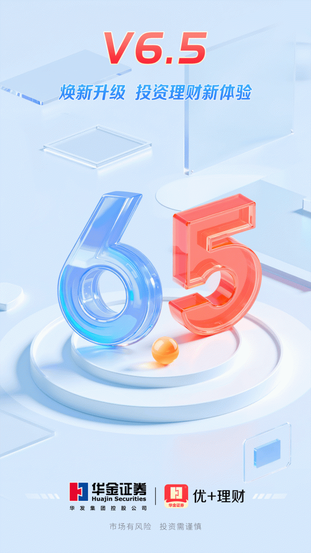 优+理财最新版v6.5.9