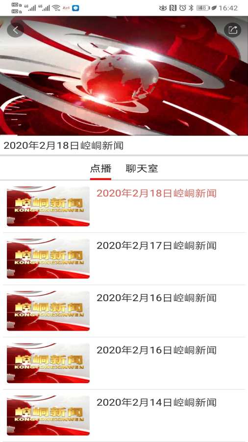 新崆峒 v4.2.2手机版本v4.2.2 安卓版