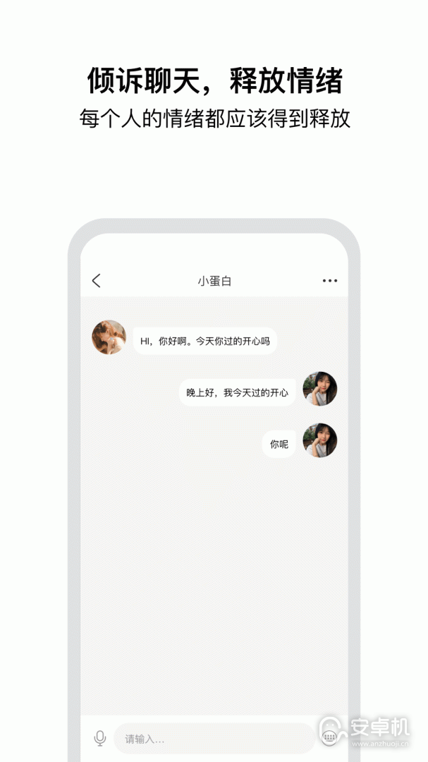 tell免费版下载直装
