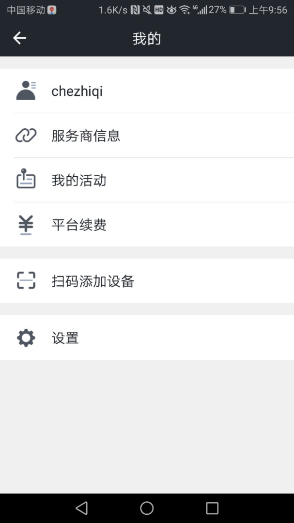 万物在线gps定位器v1.9.16
