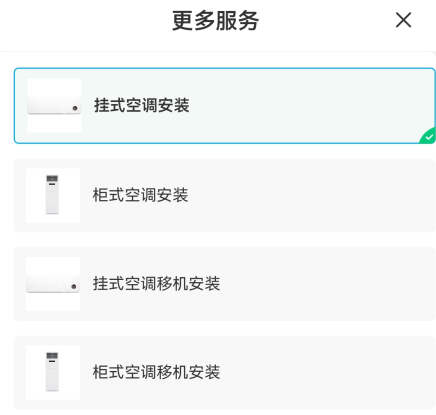 万师傅App(家庭服务)