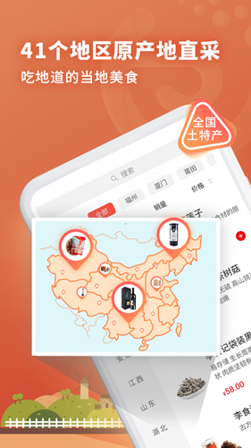 土土优选 v2.8.0 手机版v2.8.0 安卓版