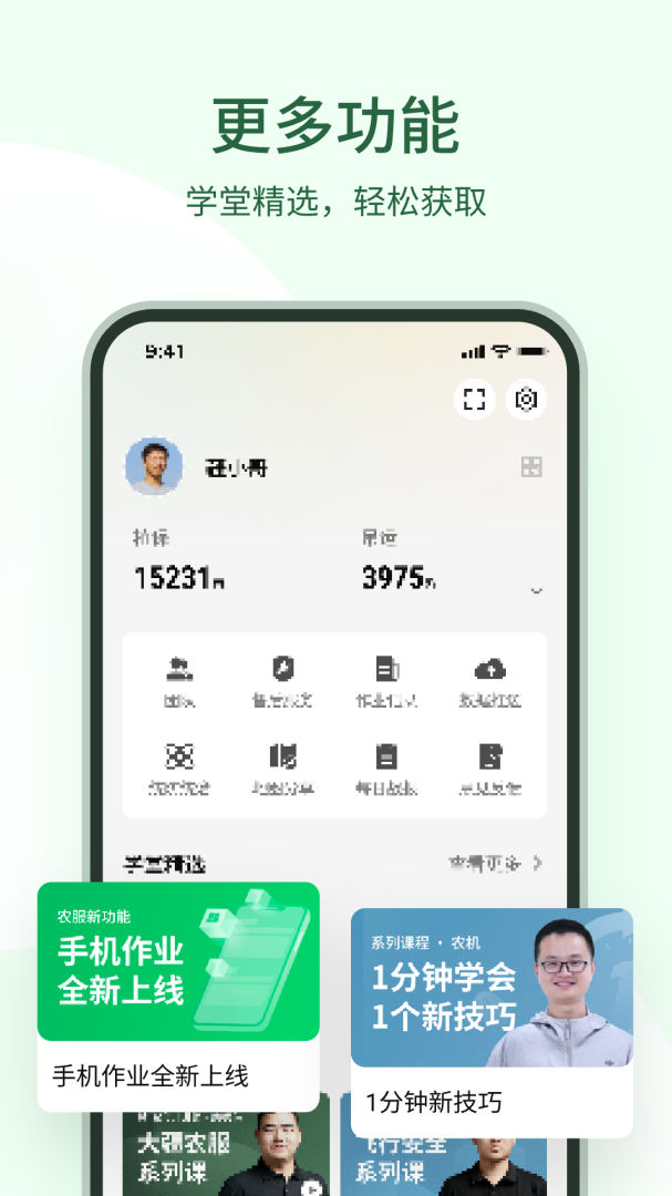 大疆农服软件v5.0.2