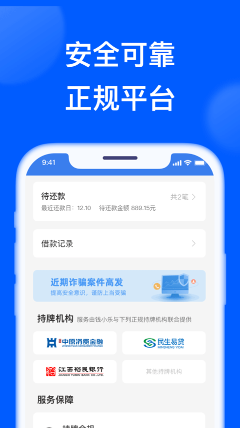 钱小乐app最新版最新版v2.19.4 安卓版