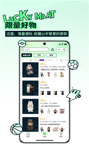 欧气玛特手机版