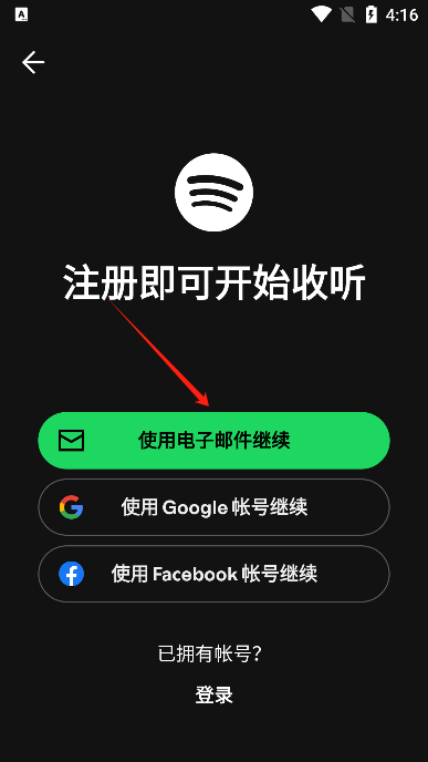 声破天spotify最新版v9.1.20.1452手机版