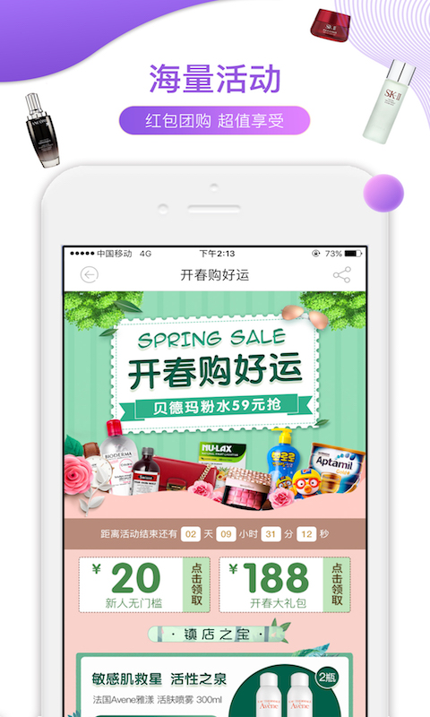 友阿海外购最新版v4.3.99