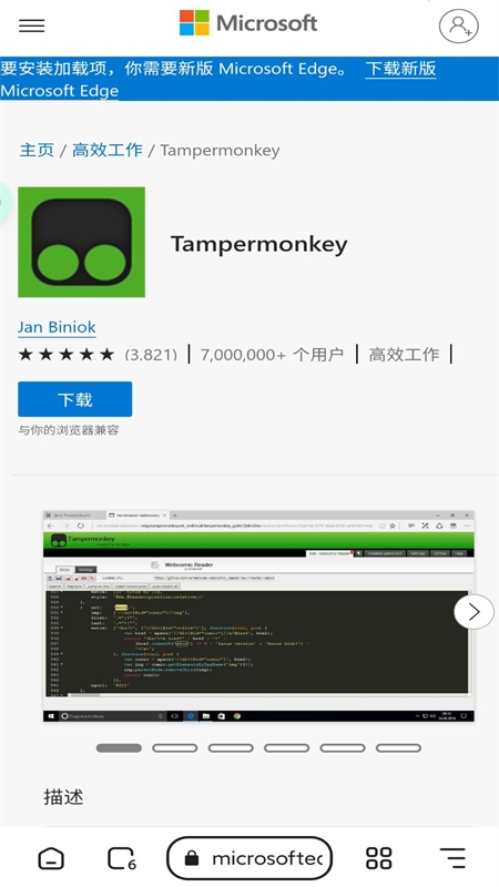 狐猴浏览器(Lemur Browser)app安卓最新版 狐猴浏览器(Lemur Browser)app安卓最新版