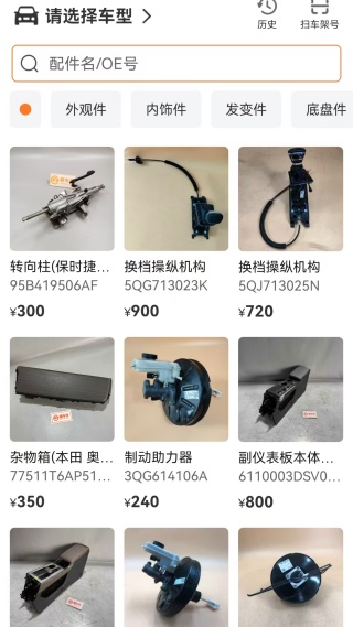 陈田拆车件网上商城