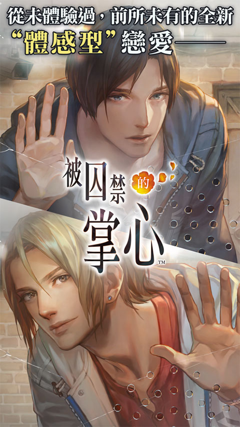 被囚禁的掌心汉化版 v3.01.01安卓版