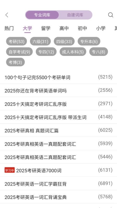 可牛英语手机版