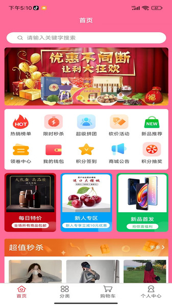 乐赚盒子最新版v1.0.0 安卓版