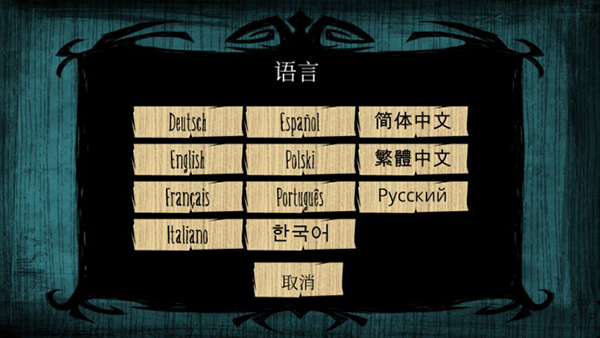 饥荒海滩联机版免费下载