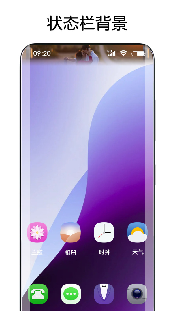 灵动主题皮肤最新版v1.0.7