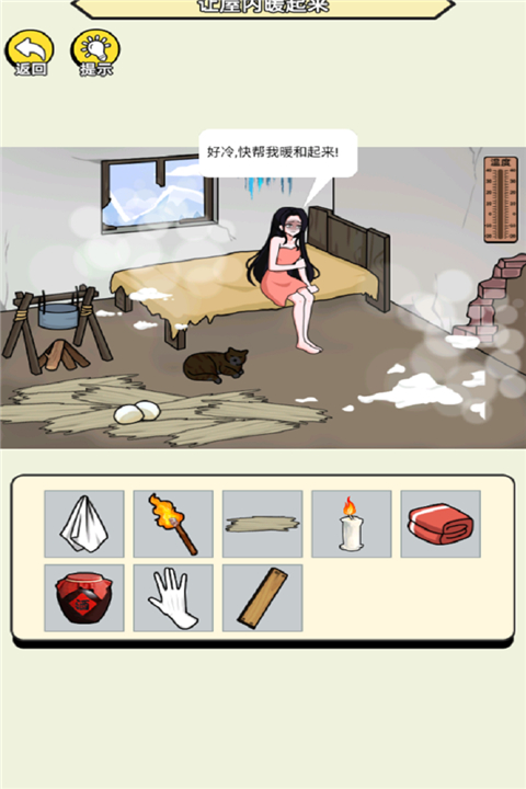 聚神闯一闯官方版 v1.0安卓版