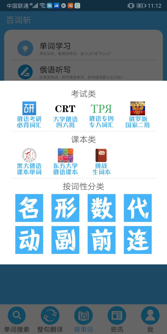 沙拉俄语官方版v5.12.25