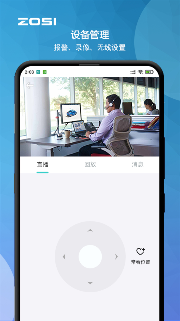 周视最新版v2.15.0.ZG