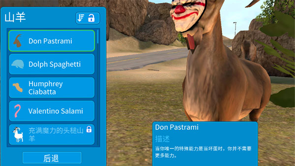 模拟山羊收获日原版免费下载