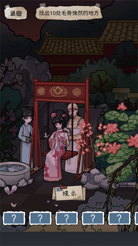 规则怪谈2手游最新版