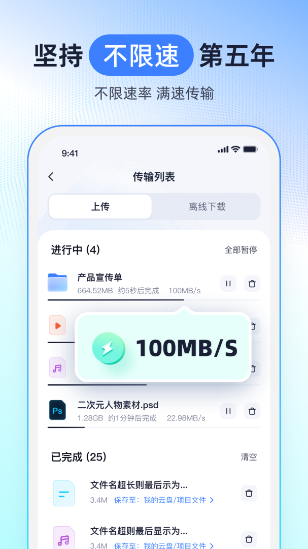 123云盘最新版v3.1.4