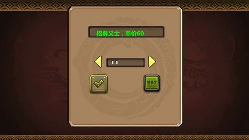 三国大时代4霸王立志