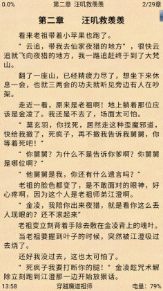 aa小说阅读器app免费v5.6 安卓版