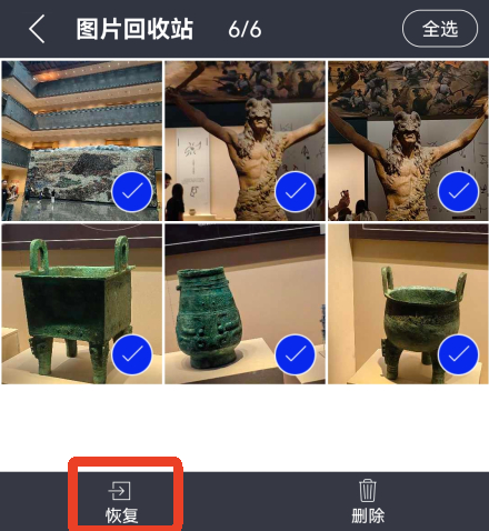 相册管家App