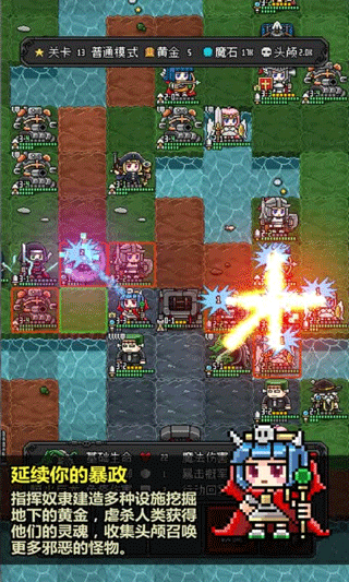 恶魔守护者2国际版免费下载