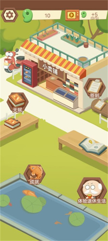 退休生活模拟器手游最新版
