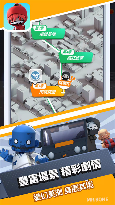 mrbone骨头先生免费下载